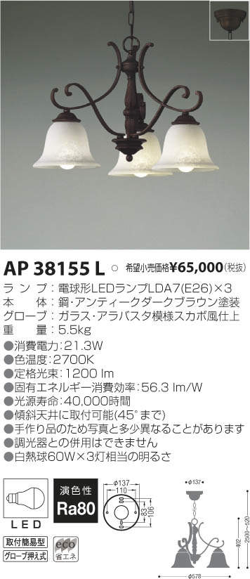 AP52305 ペンダント コイズミ照明 照明器具 ペンダント KOIZUMI_直送品1_ AP52305 ペンダント コイズミ照明 照明器具 ペンダント KOIZUMI_直送品1_