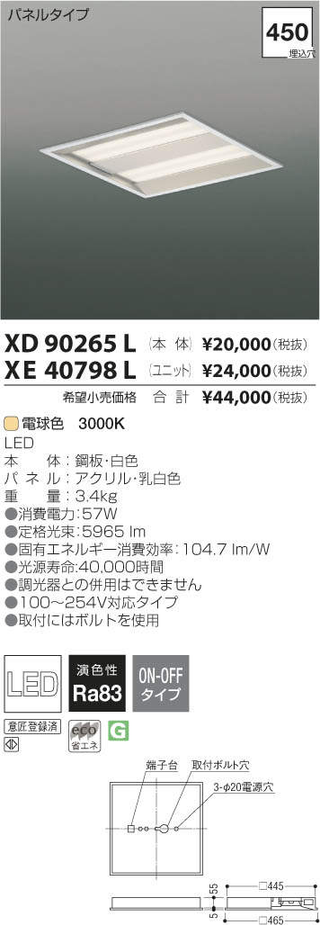 コイズミ照明 XD92982 LED埋込ベースライト Flat Panel サークルタイプ φ600 8500/7000lmクラス FHD100W〜85W相当 昼白色 調光対応 施設照明 XD92982 LED埋込ベースライト Flat Panel サークルタイプ φ600 8500