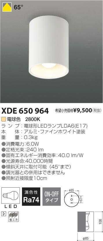 ワイド XU51804 LEDエクステリアライト Ground Washerシリーズ H：500タイプ ワイド配光タイプ 電球色 非調光 防雨