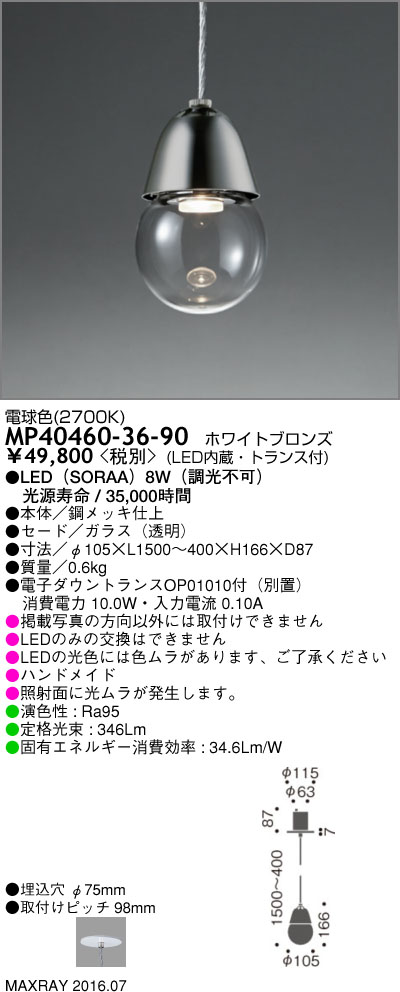 オーデリック レール取付型ベースライト40形 非調光 XL451001RE オーデリック レール取付型ベースライト40形 非調光 XL451005RC