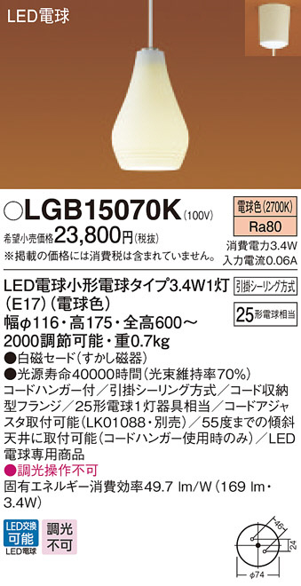 ホットセール LGB15801 ペンダント クリア電球 天井吊下型 LED 電球色 直付タイプ LED電球交換型 25形 法人様限定販売 