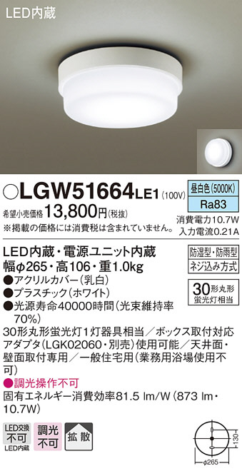 在庫高品質 パナソニック スリムライン照明 LGB51934LE1 ホームセンターバローPayPayモール店 通販 PayPayモール 
