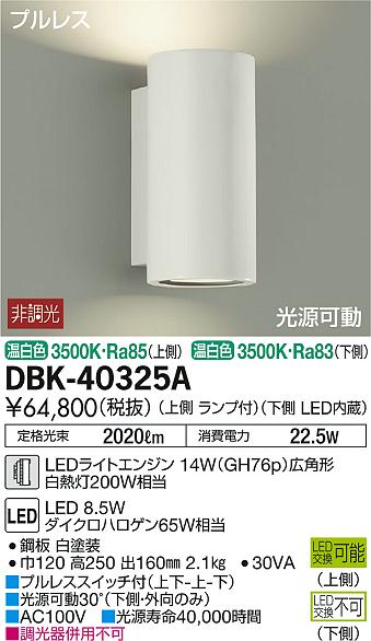 値下げ【新品未開封】DAIKO(大光電機) LEDブラケット　キャンドル色 DAIKO 大光電機 LEDブラケット LZK-90101YT | 商品情報 | LED照明器具