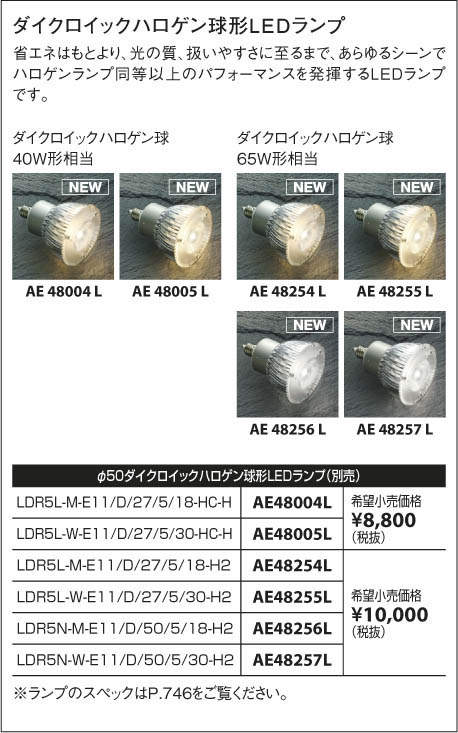 コイズミ照明 KOIZUMI ブラケット ABE945111 | 商品紹介 | 照明器具の
