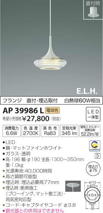 コイズミ照明 LED可動ブラケット(白熱球100W×2灯相当)電球色 AB39985L - 4