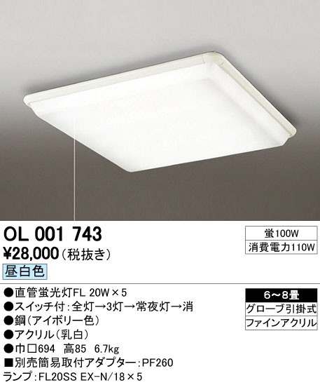 ODELIC オーデリック シーリングライト OL001743 | 商品紹介 | 照明 