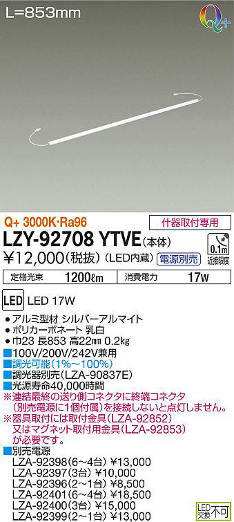 DAIKO 大光電機 LED間接照明用電源ケーブル LZA-91617