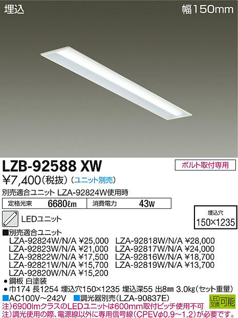 古典 大光電機照明器具 LZA-92776 オプション≪即日発送対応可能 在庫確認必要≫ 灯の広場