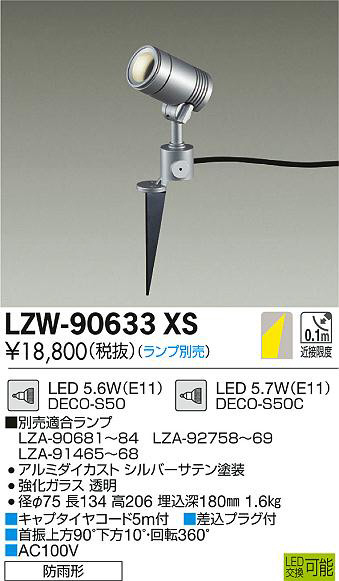 ブラック 大光電機daiko lzw 90633xs led屋 測定器工具のイーデンキ pm店ポンパレモール ランプ