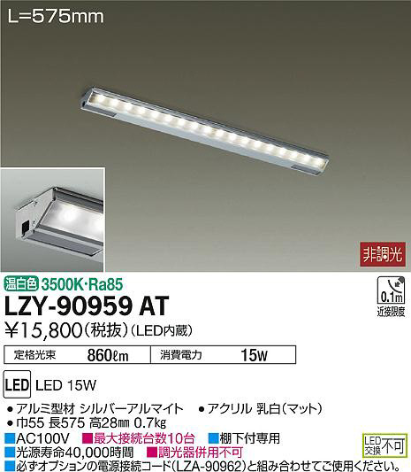 FKK LEDライン照明 FGO DC24V ドーム型