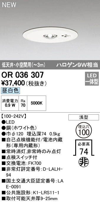 βオーデリック/ODELIC交換用光源ユニット LED一体型 オプションパーツ 温白色 オフホワイト