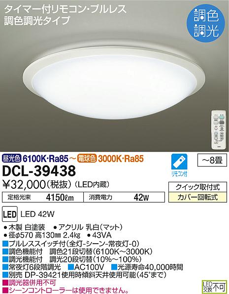 DAIKO シーリングライト LEDシリーズ　住宅用照明器具　円形 5個 DAIKO シーリングライト LEDシリーズ 住宅用照明器具 円形 5個