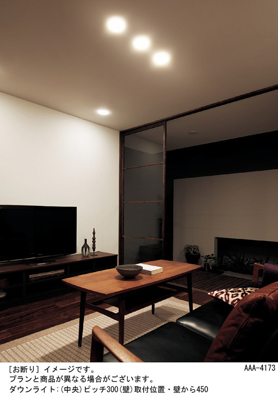 Panasonic ダウンライト LGB72752LE1 | 商品紹介 | 照明器具の