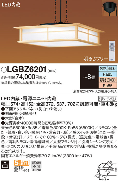 Panasonic ペンダントライト LGBZ6201 | 商品紹介 | 照明器具の