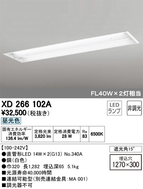 XL251539P1 直管LEDランプ形ベースライト トラフ型 6000lmタイプ(Hf86Wｘ1相当) 昼白色5000ｋ XL251539P1オーデリック ベースライト LEDランプ型 直付型 トラフ型 odelic | コンパルト 店