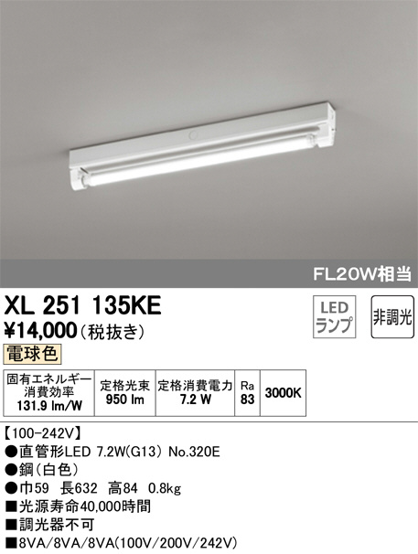 ODELIC オーデリック ベースライト XL251135KE | 商品紹介 | 照明器具 