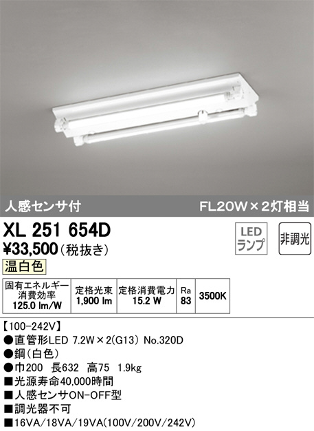 2種類選べる オーデリック XL251654D オーデリック ベースライト LED（温白色） センサー付 - 通販 - www