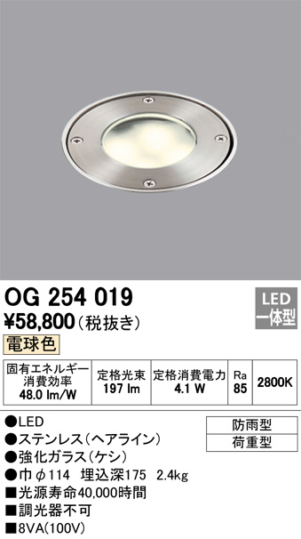 ODELIC オーデリック エクステリアライト OG254019 | 商品紹介 | 照明