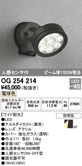 オーデリック OA253014 別売センサー 別売センサー ODELIC(オーデリック) 警報器・サイレン・人感センサー