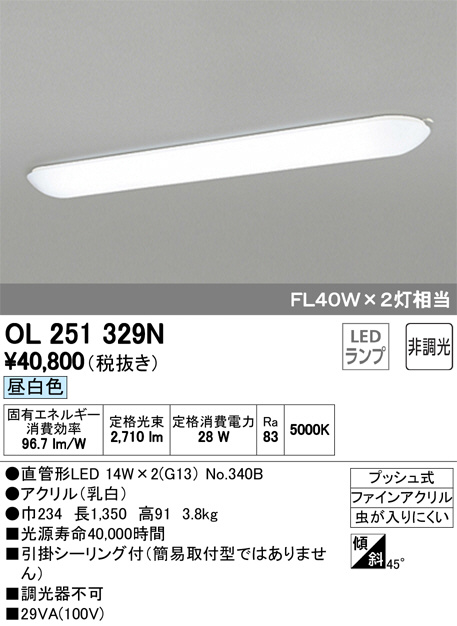 ODELIC オーデリック シーリングライト OL251329N | 商品紹介 | 照明器具の通信販売・インテリア照明の通販【ライトスタイル】