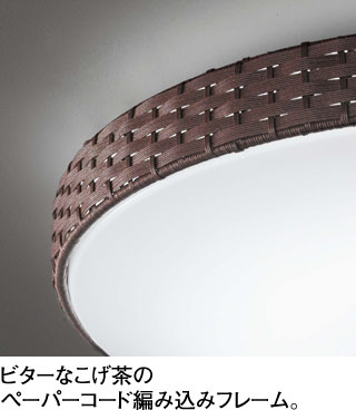 ODELIC オーデリック シーリングライト OL251828 | 商品紹介 | 照明