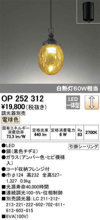 ODELIC オーデリック LED照明器具 ペンダントライト　2つセット オーデリック 照明2個セット