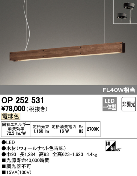 未使用 オーデリック ペンダントライト 吊り下げ 工事不要 OP252331LD 楽天市場】照明 おしゃれ オーデリック ODELIC ペンダントライト