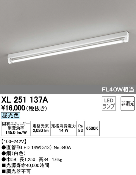 ODELIC オーデリック ベースライト XL251137A | 商品紹介 | 照明器具の通信販売・インテリア照明の通販【ライトスタイル】