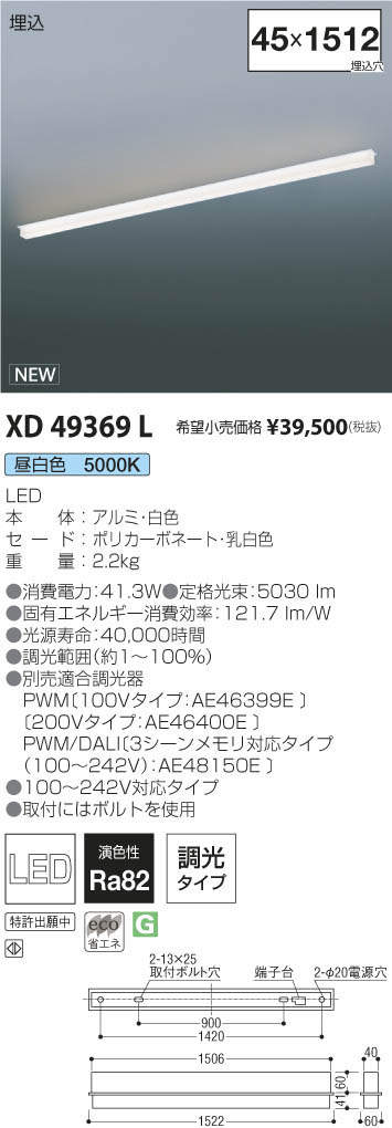 KOIZUMI XD91639L LEDベースダウンライト 深型 鏡面コーン HIGH CRI cledy spark 埋込φ125  グレアカット30° 電球色 55° HID150W相当 10000lm コイズミ照明