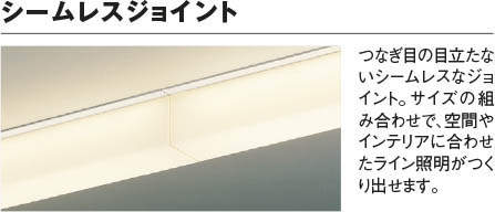 コイズミ照明 KOIZUMI ベースライト XD50004L | 商品紹介 | 照明器具の 