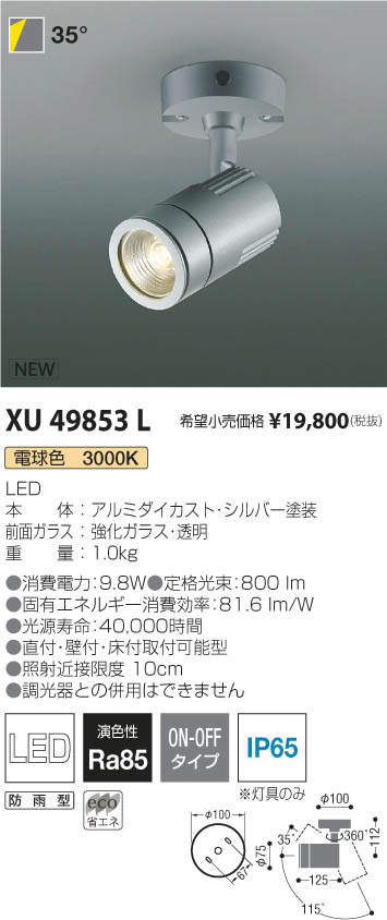 KOIZUMI コイズミ照明 LEDガーデンライト AU49050L - 3