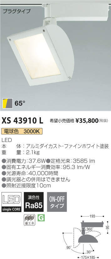 AU45242L コイズミ 屋外用スポットライト LED（電球色） - 2