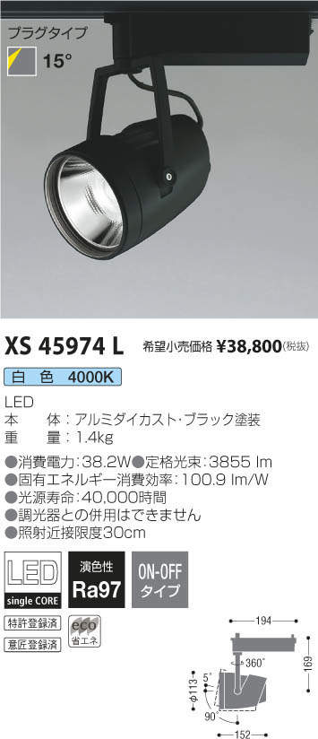 タイプ オーデリック 反射板タイプ C1950 CDM-T35Wクラス XS412123H：電材堂 LEDスポットライト プラグタイプ 高彩色