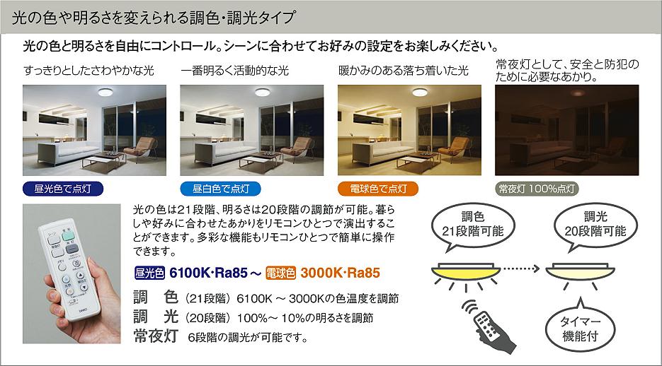 DCL-42201 大光電機 LED 調光調色 和風シーリングライト10畳