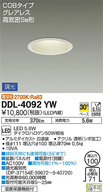 【新品未開封】DAIKO ダウンライトまとめ売り DAIKO 大光電機 人感センサー付ダウンライト DDL-5394AB | 商品