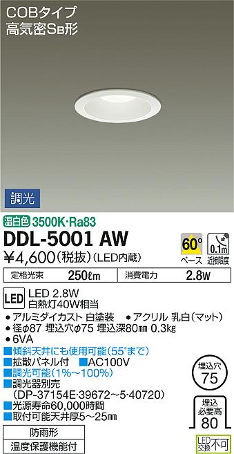 オーデリック LEDダウンスポットライトM形(電源装置・調光器・信号線別売) XD404016