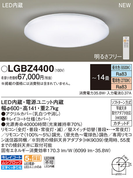 2023年製Panasonic LEDシーリングライト 2023年製Panasonic LEDシーリングライト Amazon.co.jp