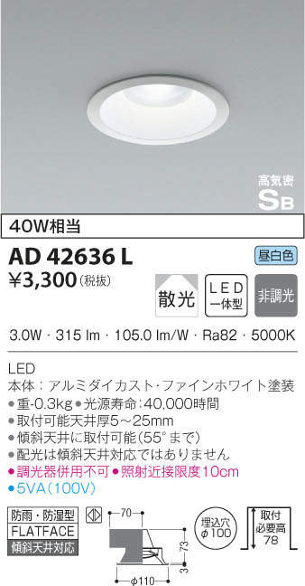 まいどDIYコイズミ照明 WU45904L アウトドアライト灯具 非調光 [§] 昼白色 受注生産品 ポール別売 ブラック LED一体型 防雨型 