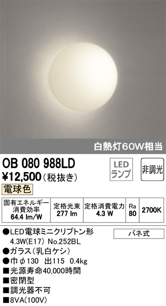 【美品】ODELIC  OB255018 素材の美しさを際立てるヘアライン仕上げ オーデリック ODELIC