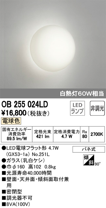 東芝 LEDユニット交換形 ダウンライト HACCP・クリーンルーム兼用 高効率 調光 φ200 2000シリーズ LEER-42501-LD9+LEEM-40323WW-01東芝 LEDベースライト TENQOO