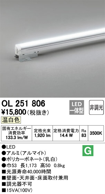 ODELIC オーデリック 室内用間接照明 OL251806 | 商品紹介 | 照明器具 