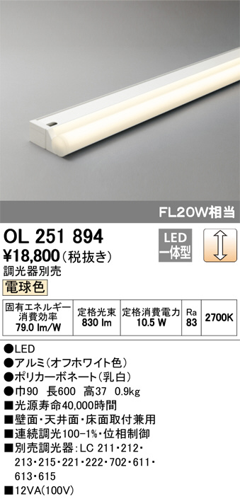 ODELIC オーデリック 室内用間接照明 OL251894 | 商品紹介 | 照明器具の通信販売・インテリア照明の通販【ライトスタイル】