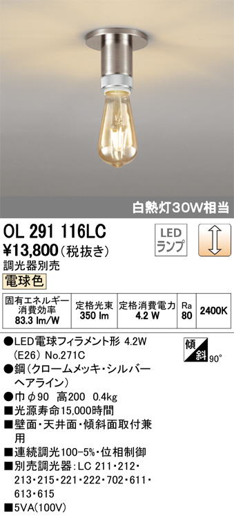 ODELIC オーデリック 小型シーリングライト OL291116LC | 商品紹介 | 照明器具の通信販売・インテリア照明の通販【ライトスタイル】