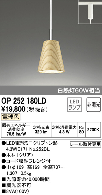 ODELIC オーデリック ペンダントライト OP252180LD 3個 ODELIC オーデリック ペンダントライト OP252180LD 3個 ODELIC