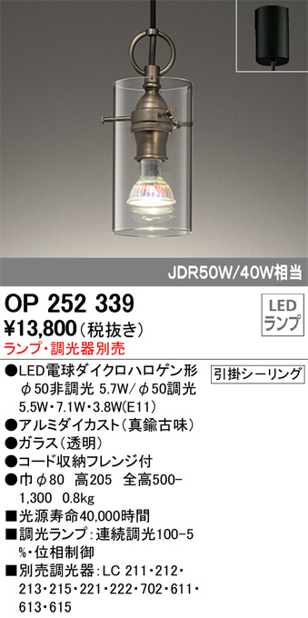 ODELIC オーデリック ペンダントライト OP252339 | 商品紹介 | 照明 