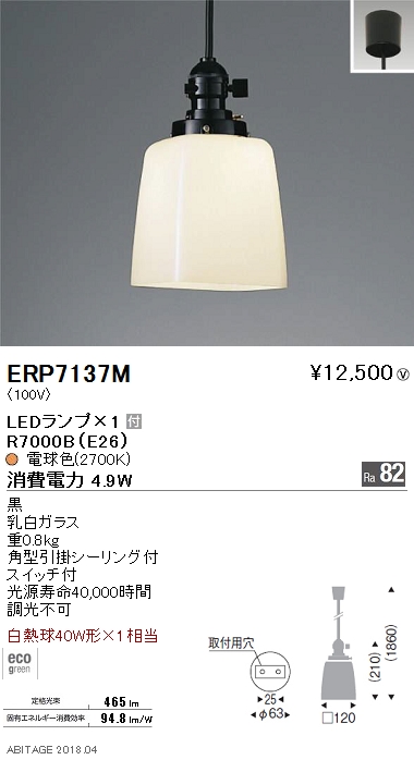 遠藤照明 ENDO LED ペンダント 和風 ERP7137M | 商品紹介 | 照明器具の通信販売・インテリア照明の通販【ライトスタイル】