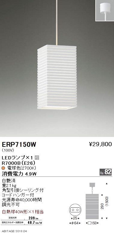 遠藤 照明 カタログ