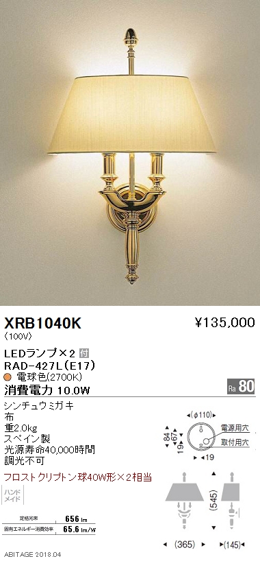 遠藤照明 ENDO LED ブラケット XRB1040K | 商品紹介 | 照明器具の通信販売・インテリア照明の通販【ライトスタイル】
