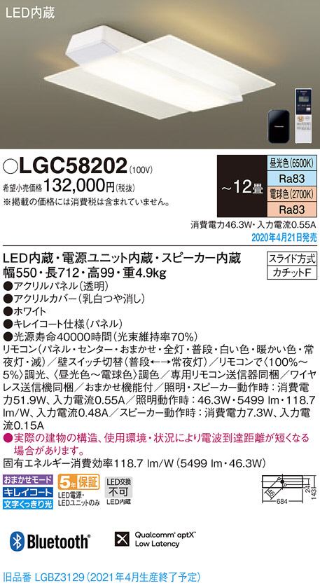 Panasonic シーリングライト LGC58202 商品紹介 照明器具の通信販売・インテリア照明の通販【ライトスタイル】