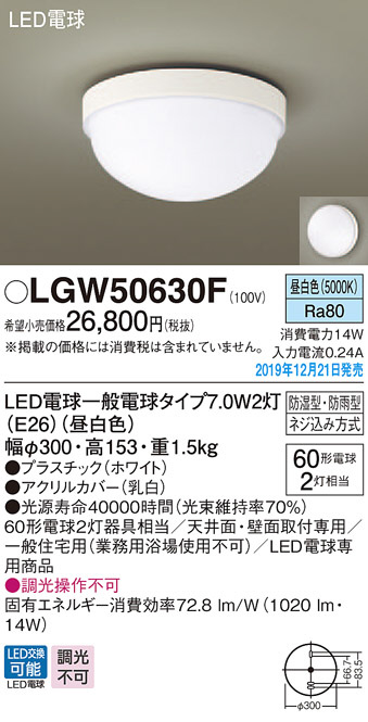 Panasonic エクステリアライト LGW50630F | 商品紹介 | 照明器具の通信 